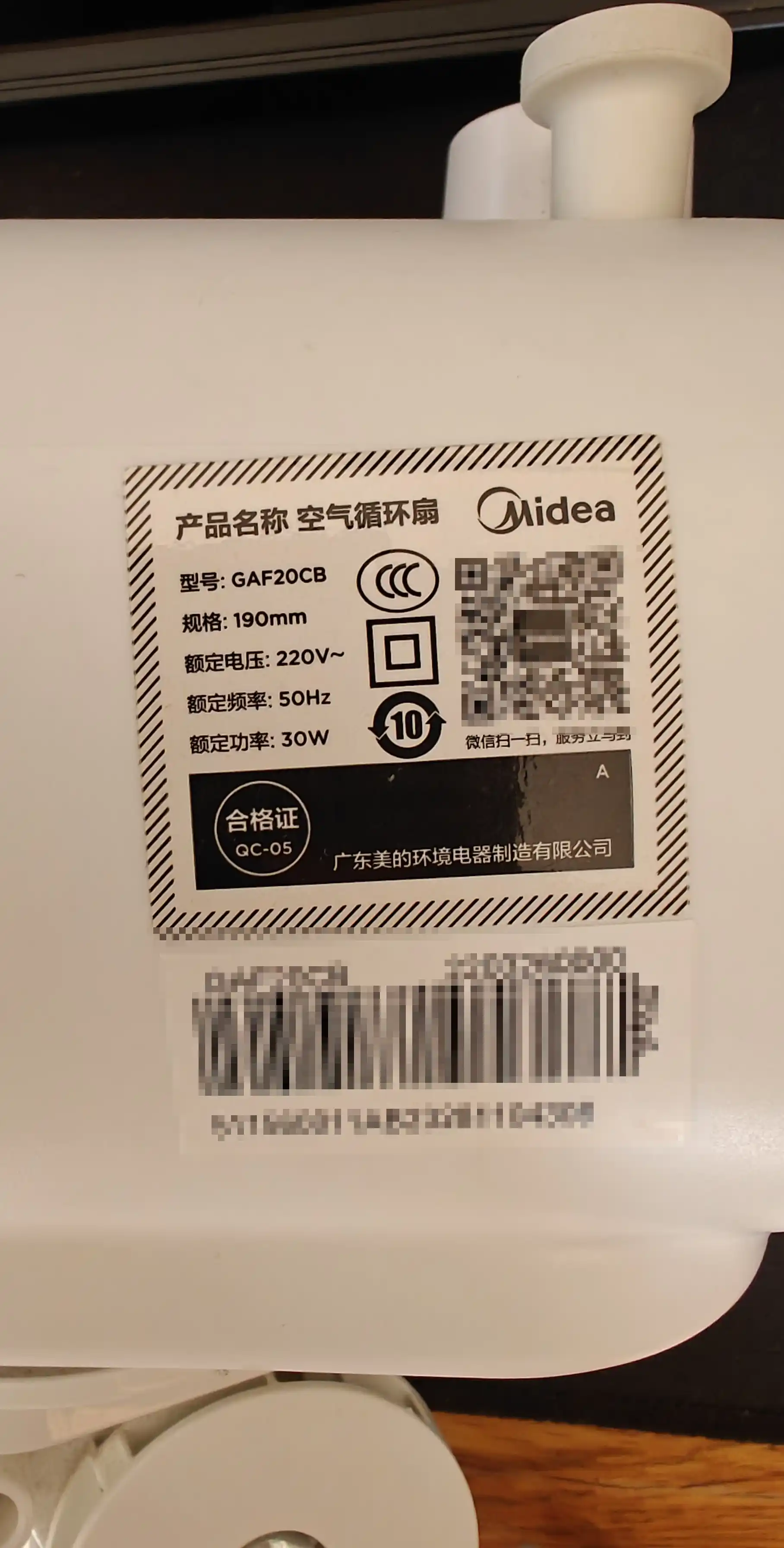 【其它】美的空气循环扇GAF20CB 机头前壳拆解方法 【其它】美的空气循环扇GAF20CB 机头前壳拆解方法